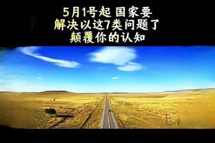 ?布伦森50+6+9+5断 布克KD合砍57分 比尔伤退 尼克斯逆转太阳